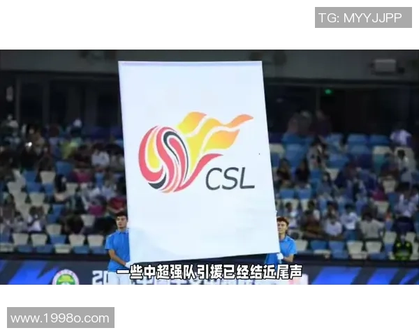 中超联赛新赛季展望：豪门竞争激烈 本土球员崛起与外援政策变革
