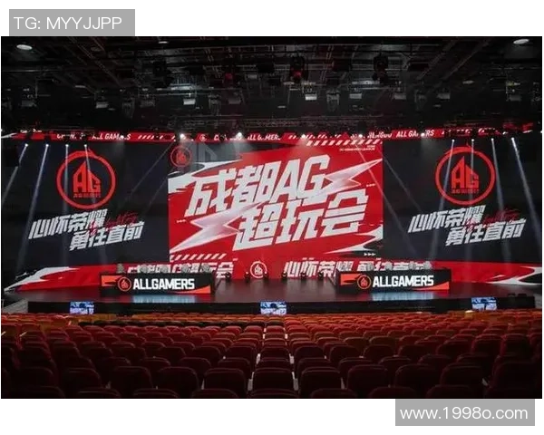 成都AG超玩会引领电竞潮流,打造全新竞技时代的新征程