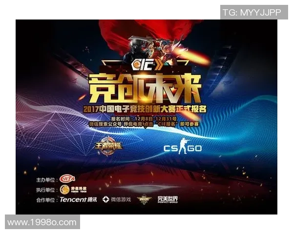 电竞新时代：技术革新与年轻文化如何塑造未来电子竞技行业的发展趋势