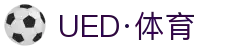 UED·体育(中国区) - 官方网站